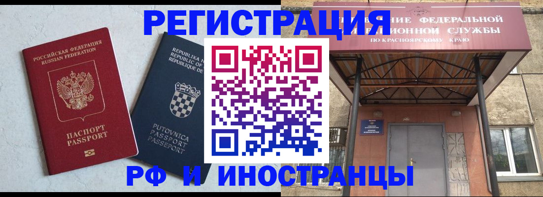 прописка поиск в Благовещенске
